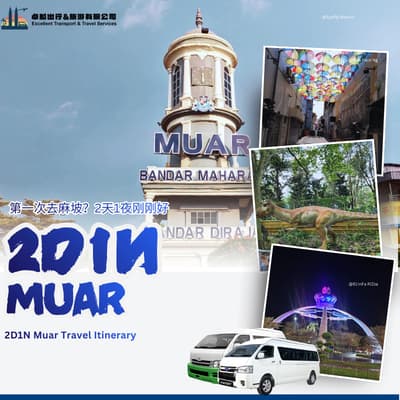 2D1N MUAR Travel Full Itinerary